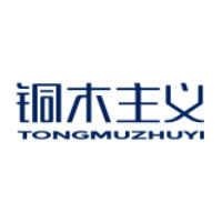 铜木主义