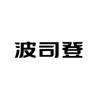 波司登/BOSIDENG