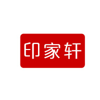 印家轩展览