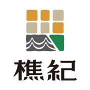 樵纪