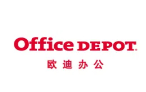 欧迪办公