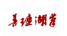 善琏湖笔