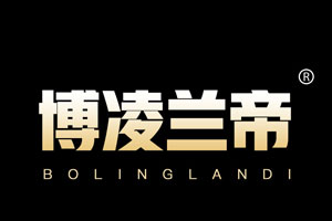 博凌兰帝