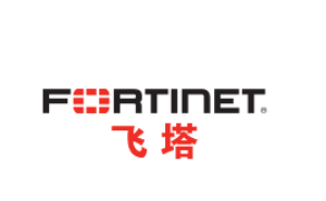 Fortinet