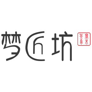 梦匠坊