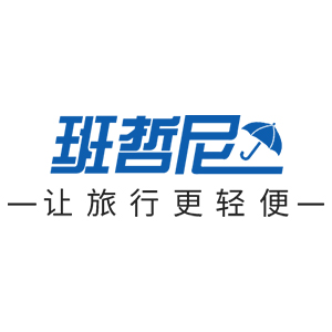 班哲尼旅行