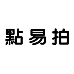 点易拍