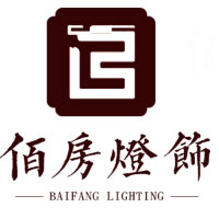 佰房灯饰