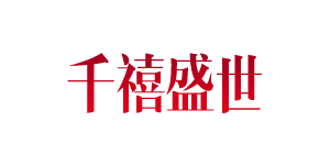 千禧盛世