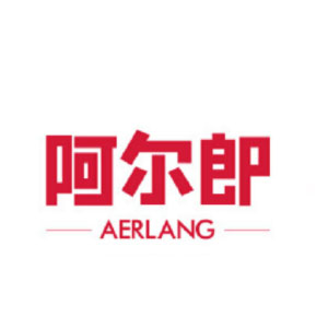阿尔郎/AERLANG