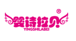 婴诗拉贝