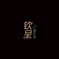 钦呈/QINCHENG