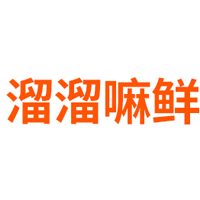 溜溜嘛鲜