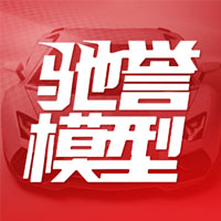 驰誉
