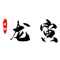 龙寅