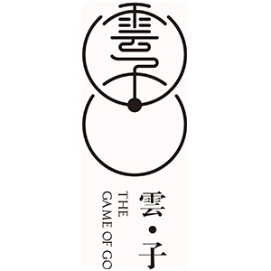 云子围棋