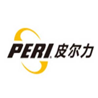 皮尔力/PERI