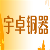 宇卓铜器