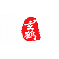 玄鹤