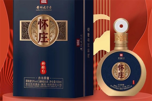 贵州老字号怀庄秘酿9价格多少钱