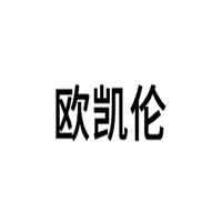 欧凯伦