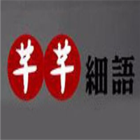 芊芊细语
