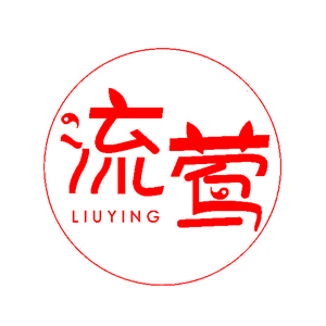 流莺