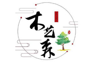 木艺森灯具