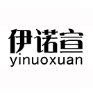 伊诺宣