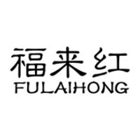 福来红
