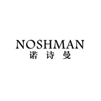 诺诗曼