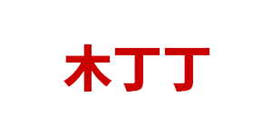 木丁丁户外