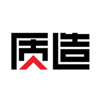 质造
