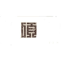 硕牌