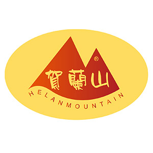 贺兰山