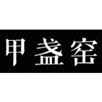 甲盏窑