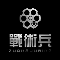 战术兵