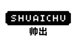 帅出/SHUAICHU