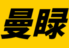 曼睩