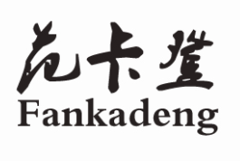 范卡登