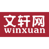 文轩