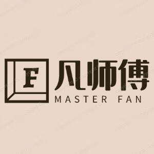 凡师傅
