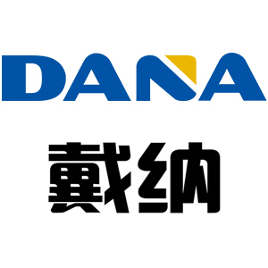 戴纳/DANA