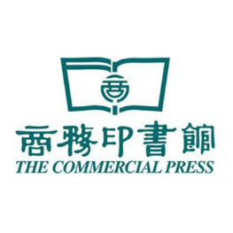 商务印书馆/The Commercial Press
