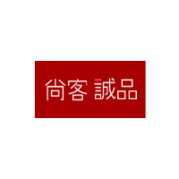 尚客诚品
