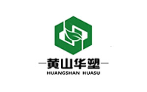 黄山华塑