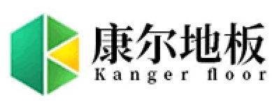 康尔地板