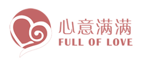 心意满满
