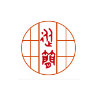 从简