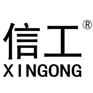 信工/XINGONG